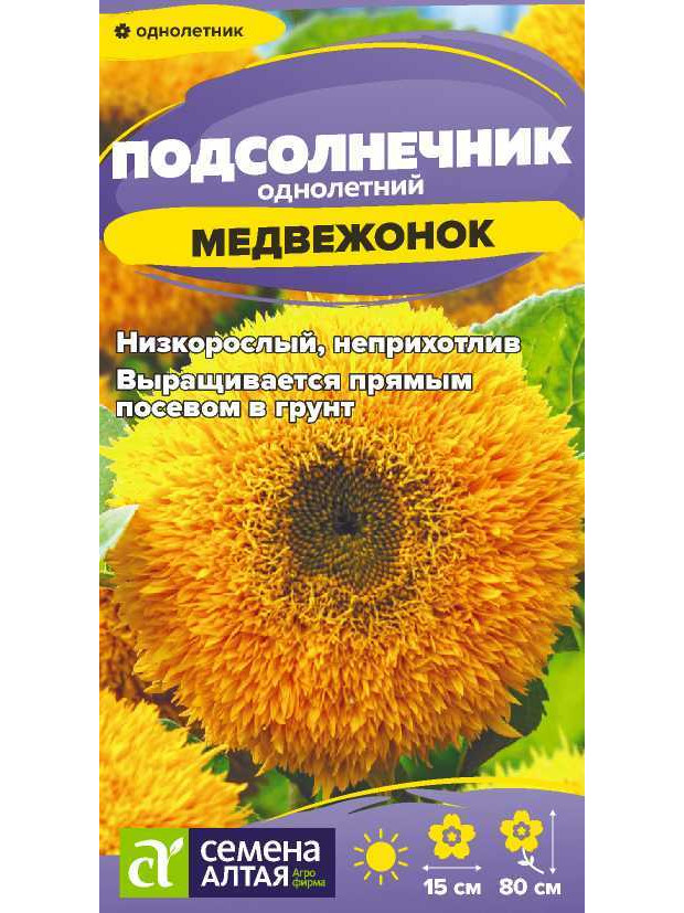 Подсолнечник Медвежонок (СА) ц/п