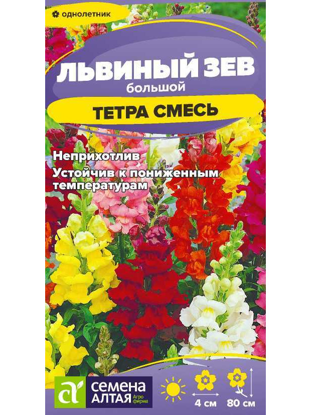 Львиный зев Тетра смесь (СА) ц/п