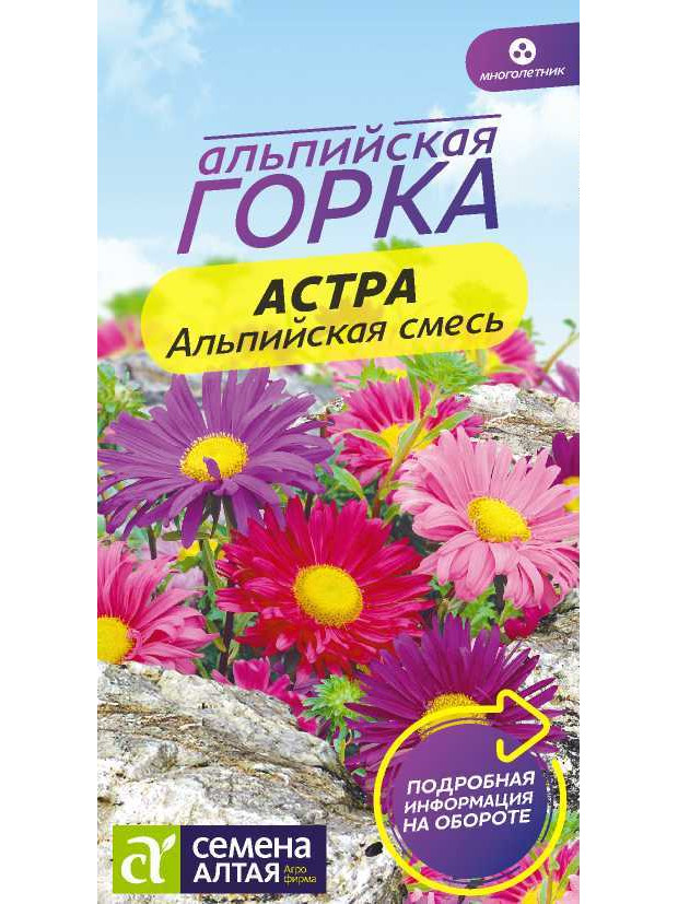 Астра Альпийская смесь многол (СА) цп