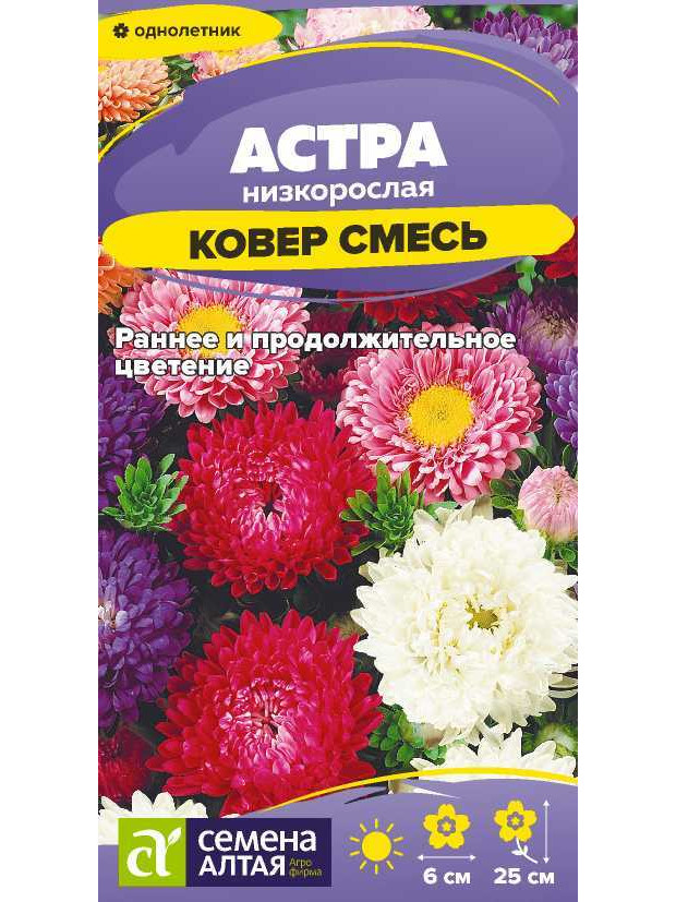 Астра Ковер смесь низкоросл.(СА) б/п