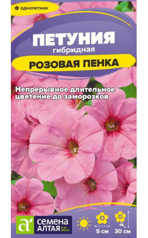 Петуния Розовая пенка (СА) ц/п
