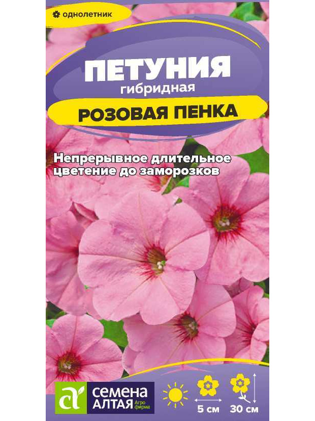 Петуния Розовая пенка (СА) ц/п
