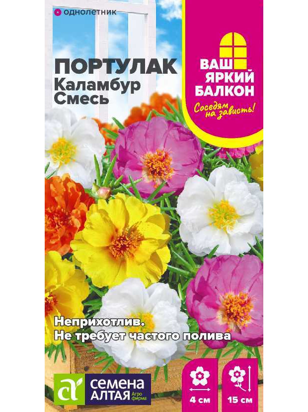 Портулак Каламбур смесь (СА) цв/п