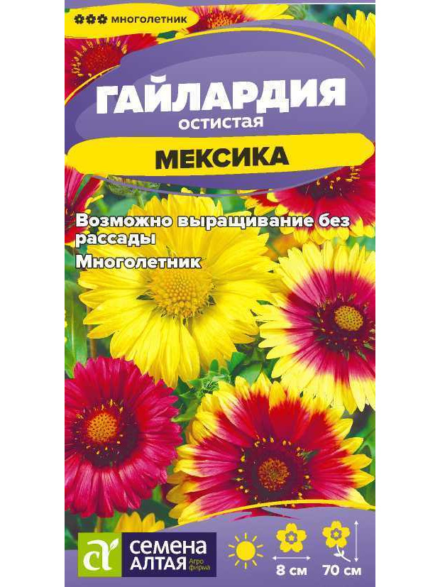 Гайлардия Мексика многол. (СА) ц/п