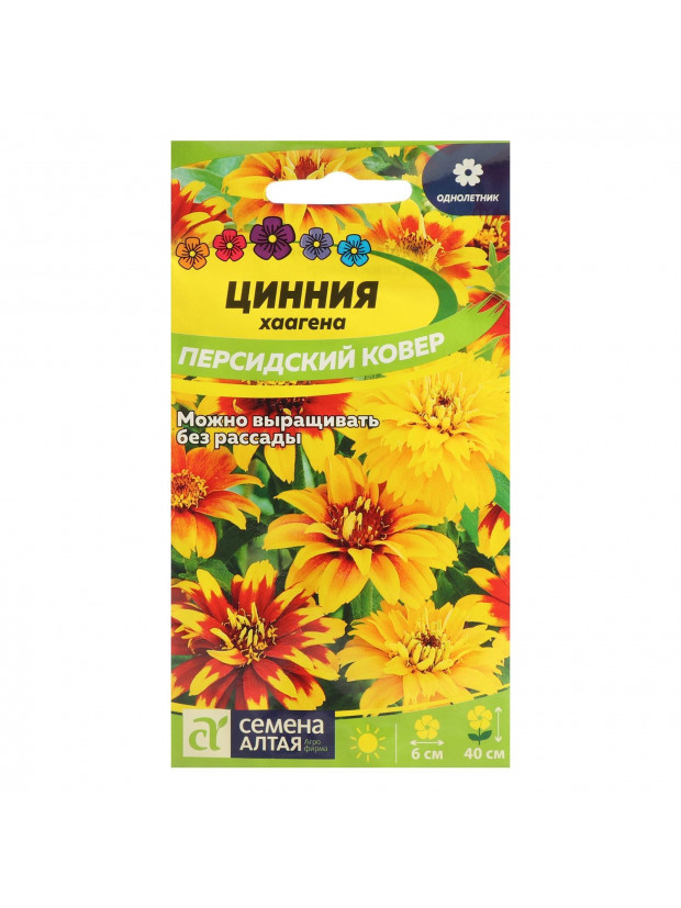 Цинния Персидский Ковер (СА) ц/п