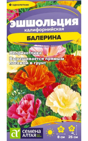 Эшшольция Балерина смесь (СА) ц/п