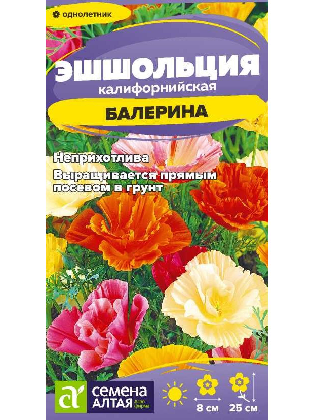 Эшшольция Балерина смесь (СА) ц/п