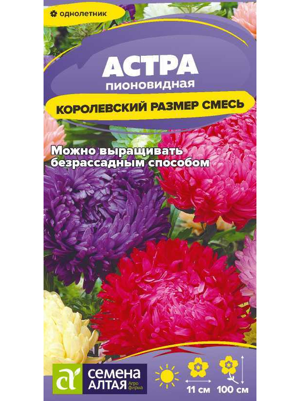 Астра Королевский размер Смесь (СА) ц/п