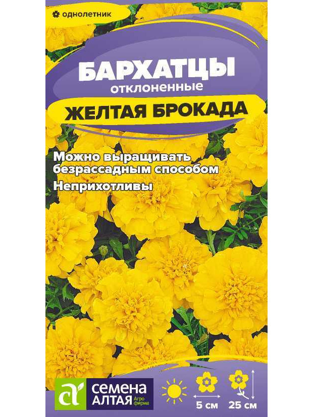 Бархатцы Желтая Брокада махр. (СА) ц/п