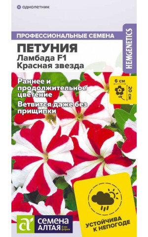 Петуния Ламбада Красная Звезда F1 (СА) ц/п
