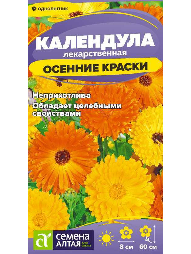 Календула Осенние краски (СА) ц/п