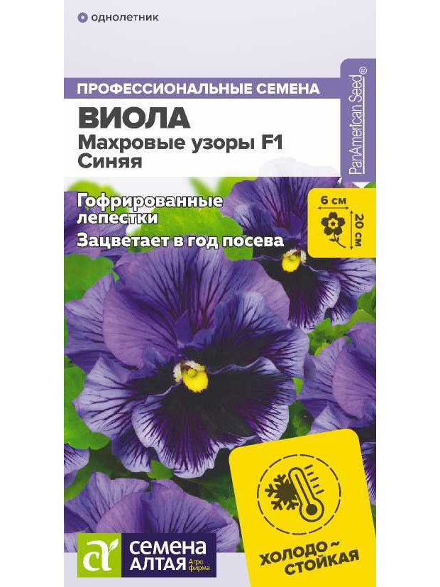 Виола Махровые узоры Синяя F1 (СА) ц/п