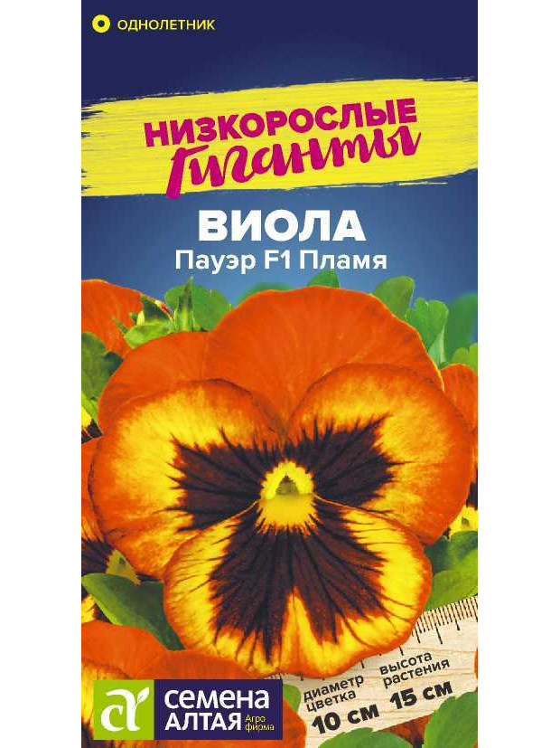 Виола Пауэр Пламя F1 (СА) ц/п