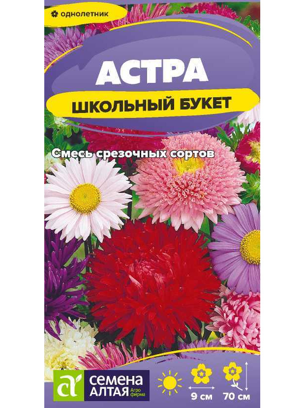 Астра Школьный букет смесь (СА) ц/п