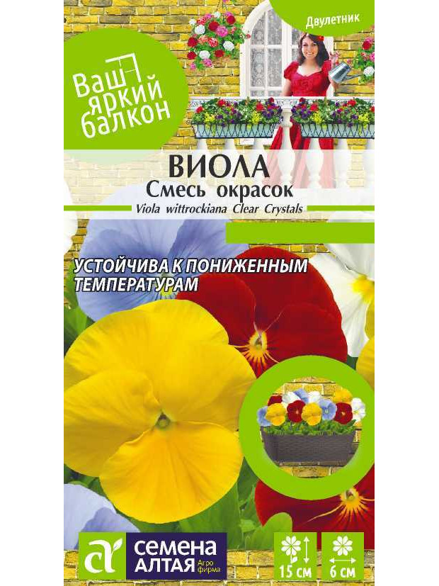 Виола Смесь Окрасок (СА) цп