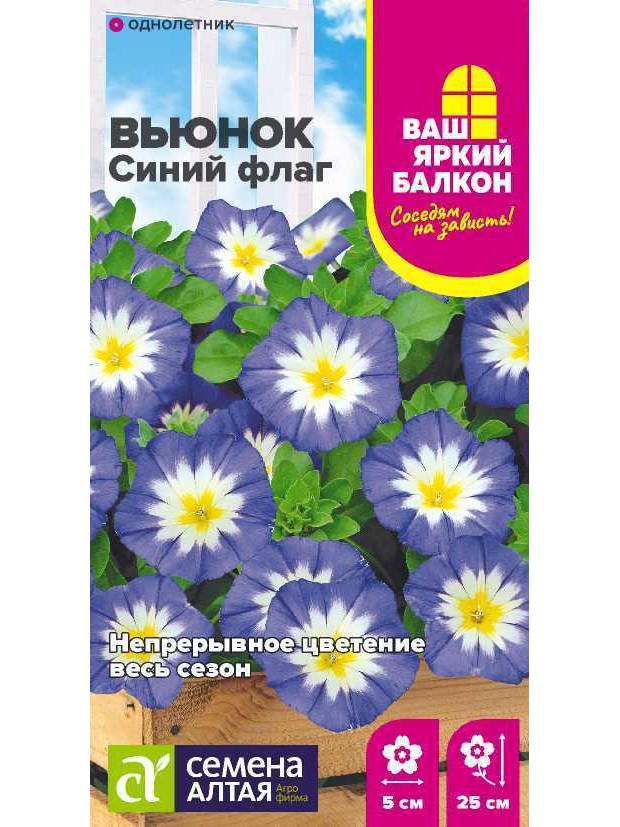 Вьюнок Синий флаг трехцвет. (СА) ц/п