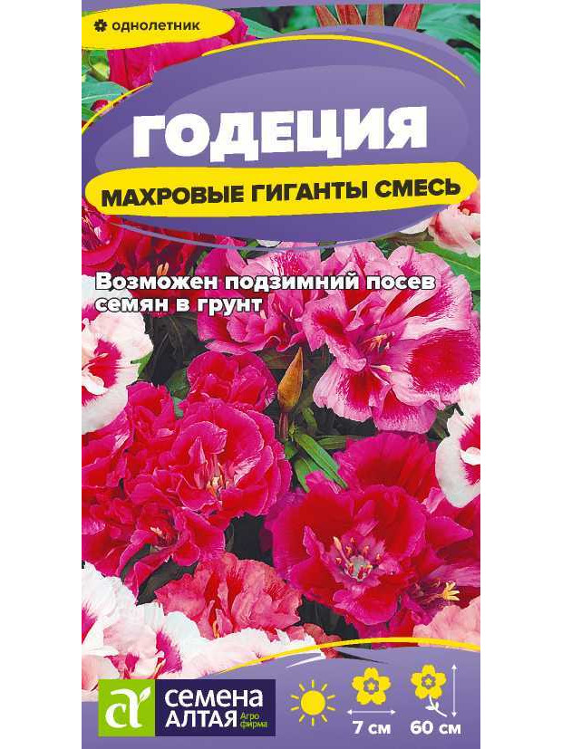 Годеция Махровые гиганты смесь (СА) ц/п