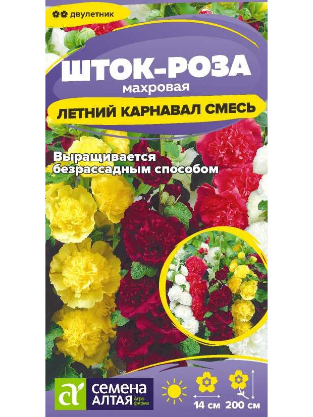 Шток-роза Летний карнавал смесь (СА) цп