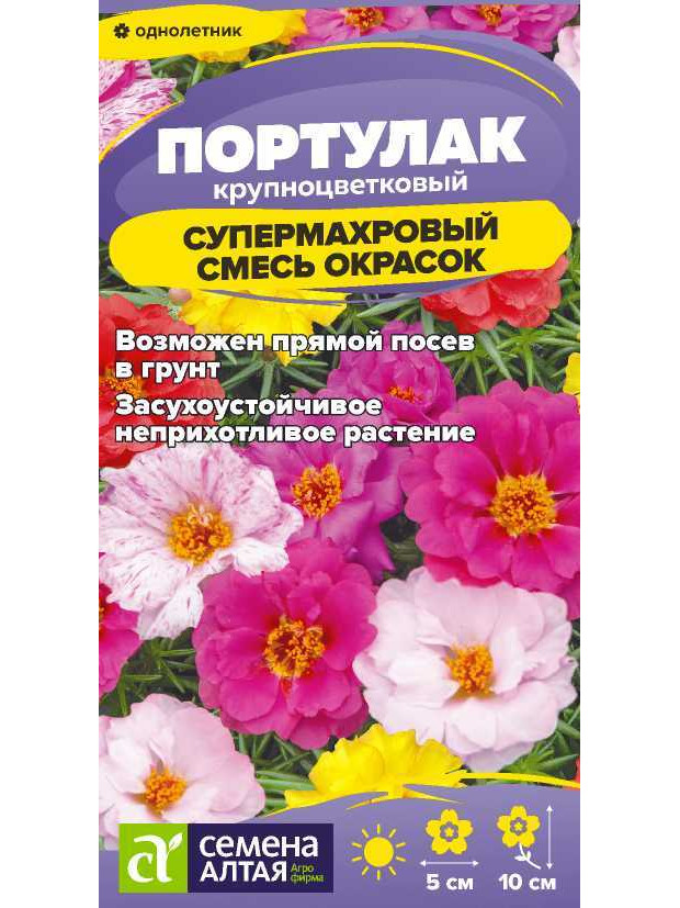 Портулак Супермахровый Смесь (СА) ц/п