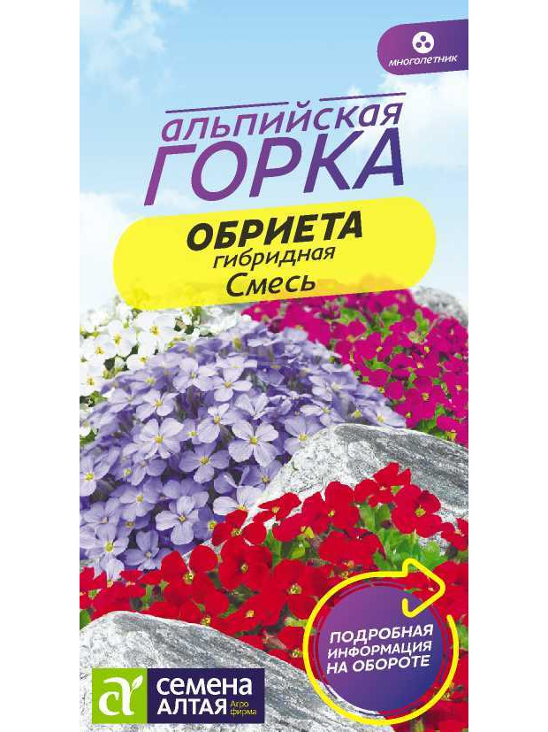 Обриета смесь (СА) цп