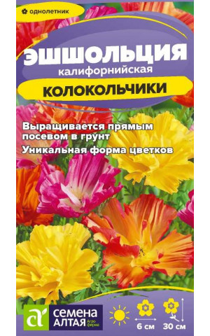Эшшольция Колокольчики (СА) ц/п