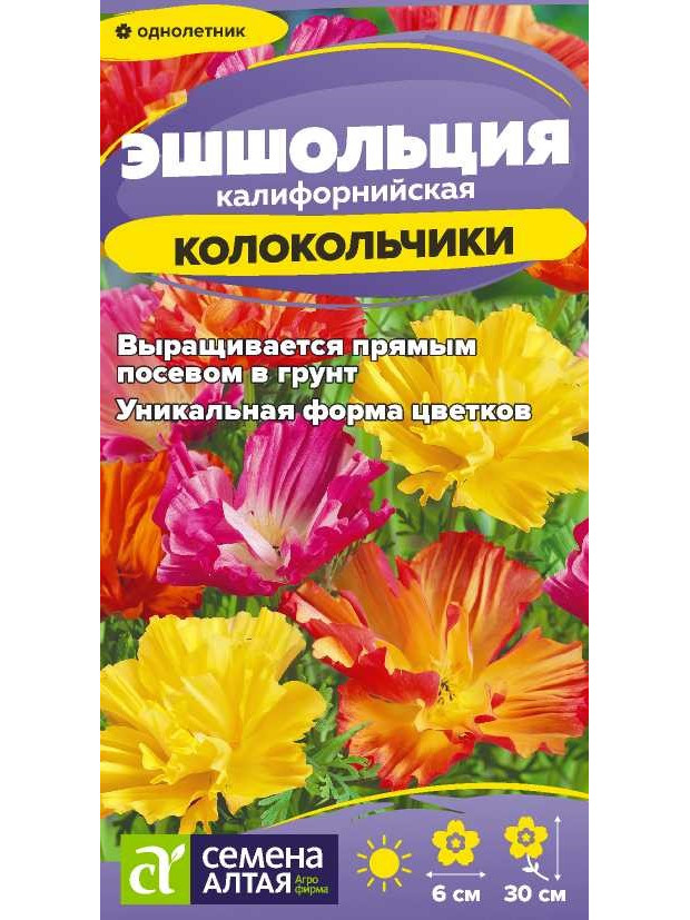 Эшшольция Колокольчики (СА) ц/п