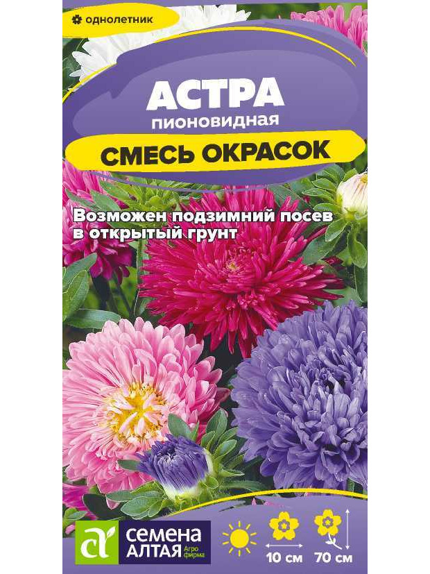 Астра Пионовидная Смесь Окрасок (СА) ц/п