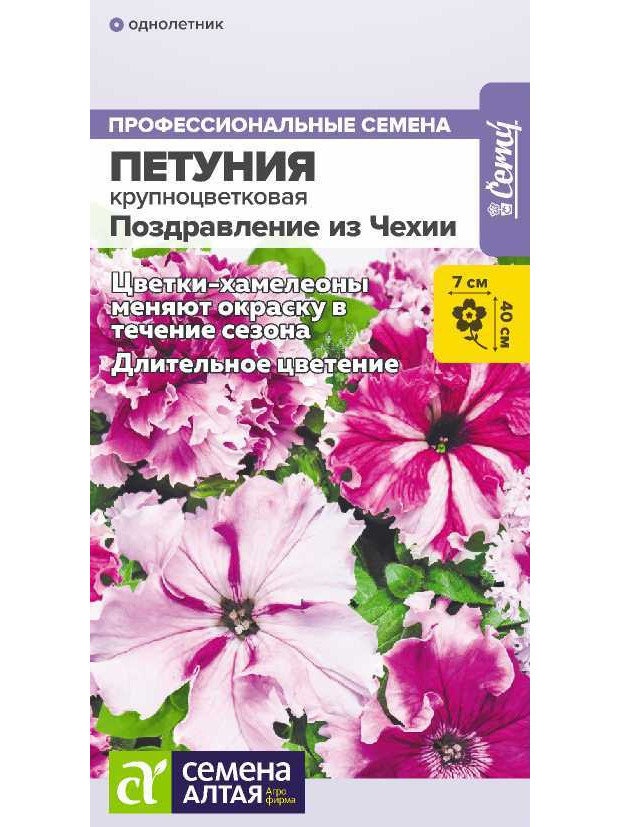 Петуния Поздравление из Чехии смесь полум(СА)цп