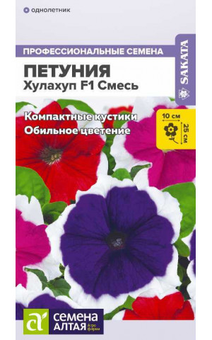 Петуния Хулахуп Смесь F1 (СА) цп