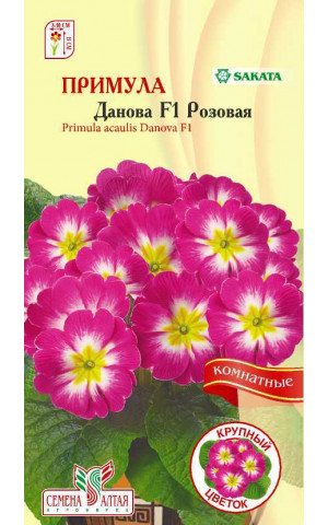 Примула Данова Розовая (комнат.) (СА) ц/п