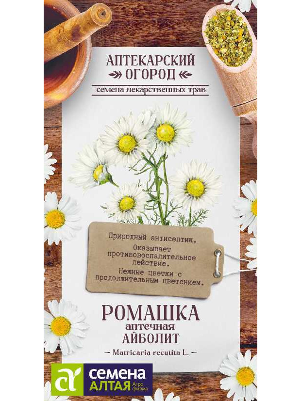 Ромашка Аптечная Айболит (СА) ц/п