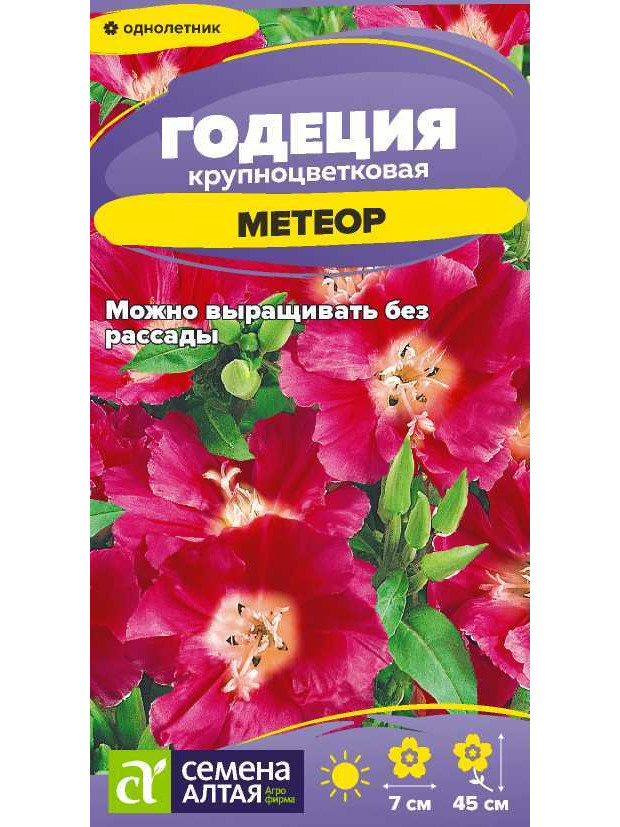 Годеция Метеор (СА) ц/п