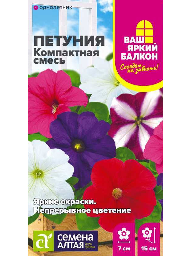 Петуния Компактная смесь многоцветк. (СА) цп