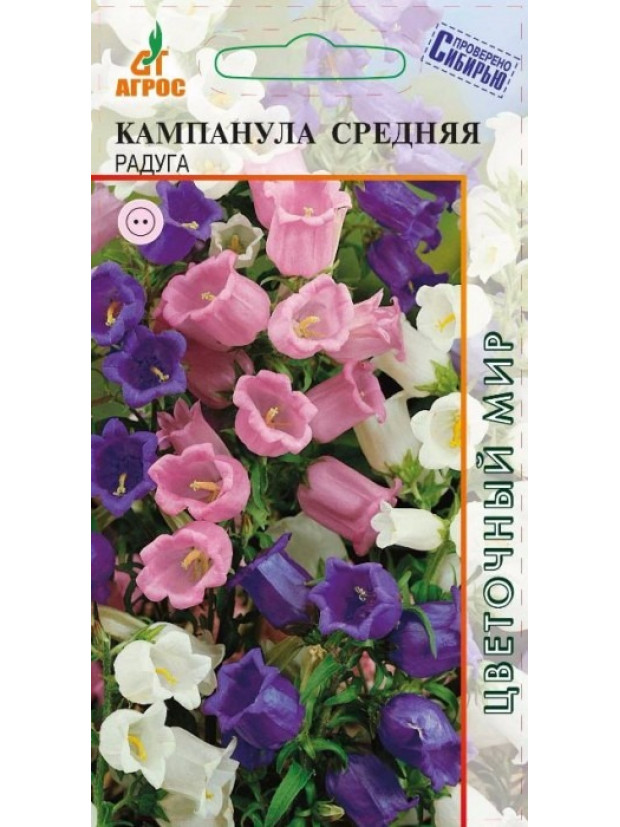 Кампанула средняя Радуга 0.1г (Агрос) ц/п
