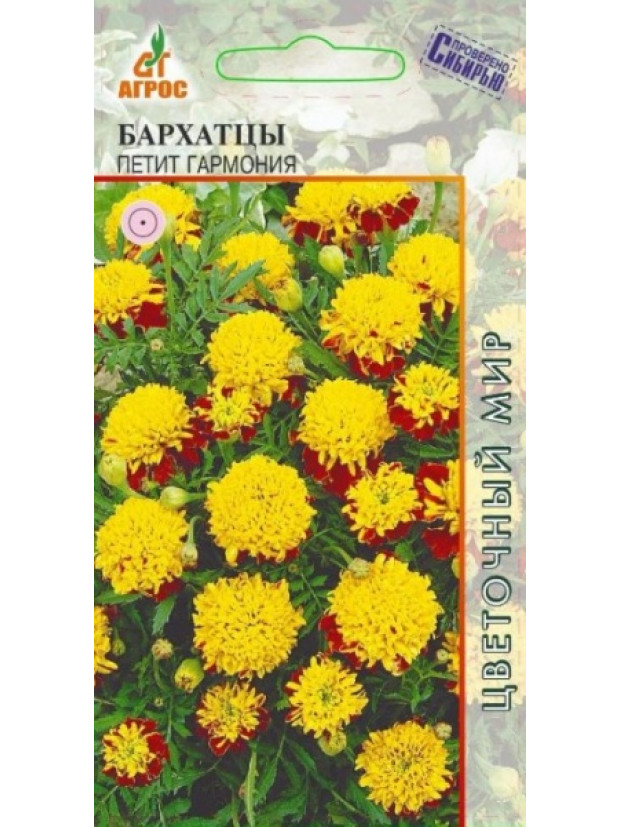 Бархатцы Петит Гармония (Агрос) ц/п