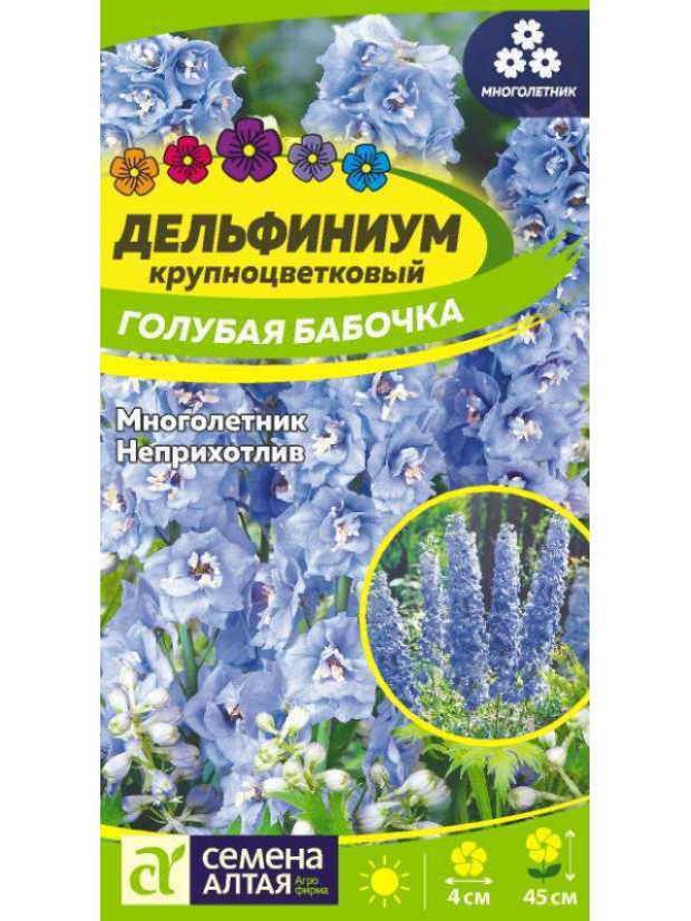 Дельфиниум Голубая Бабочка многол. (СА) ц/п