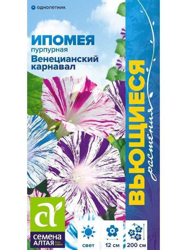 Ипомея Венецианский Карнавал (СА) ц/п
