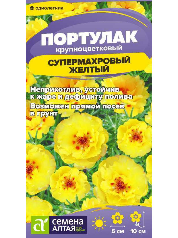 Портулак Супермахровый Желтый (СА) ц/п