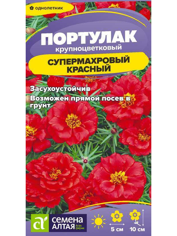 Портулак Супермахровый Красный (СА) ц/п