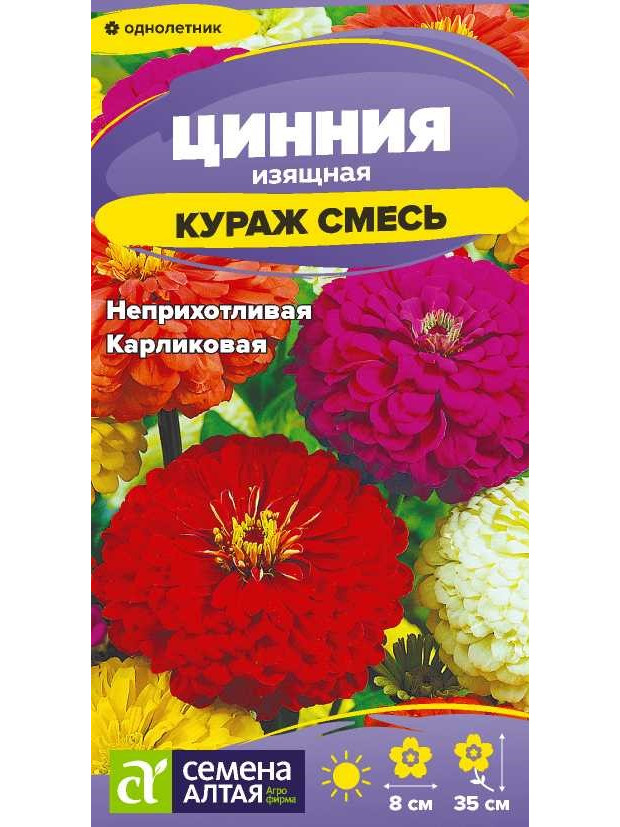 Цинния Кураж Смесь карлик. (СА) ц/п