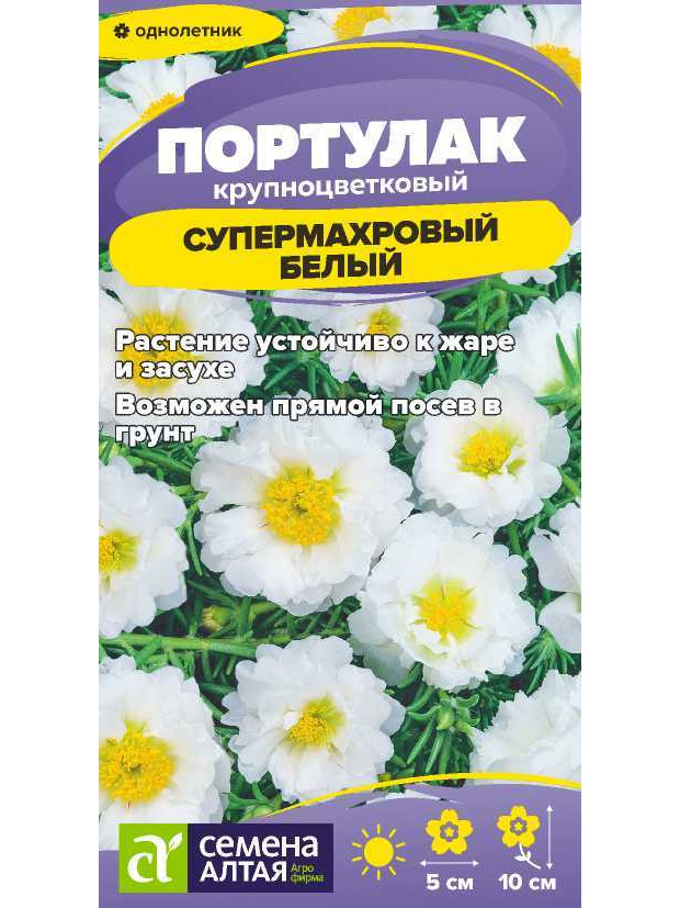 Портулак Супермахровый Белый (СА) ц/п