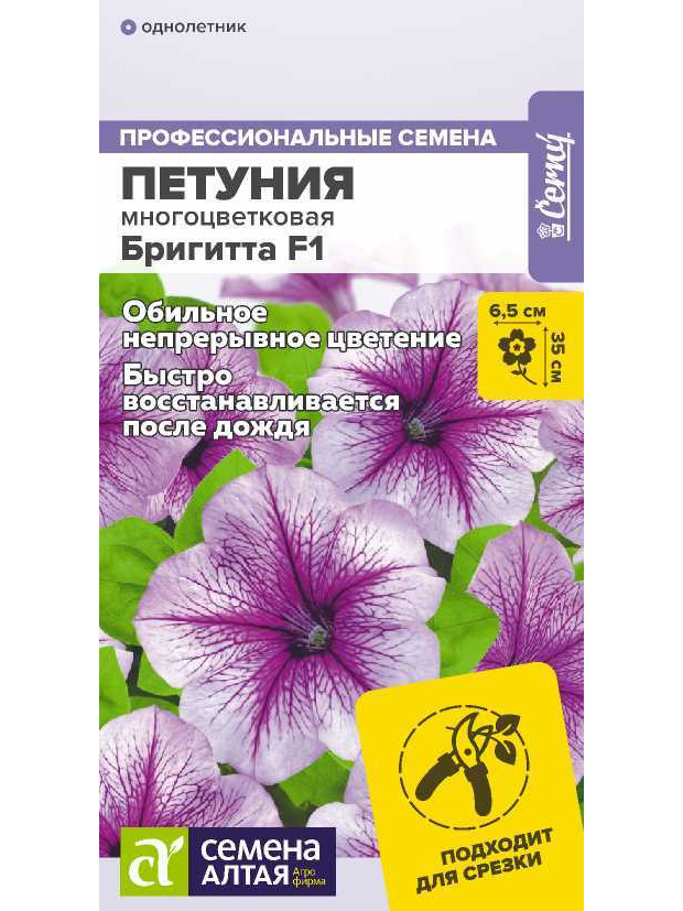 Петуния Бригитта F1 многоцветковая (СА) ц/п