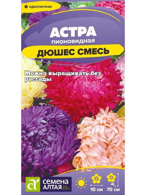 Астра Дюшес смесь пион. (СА) ц/п