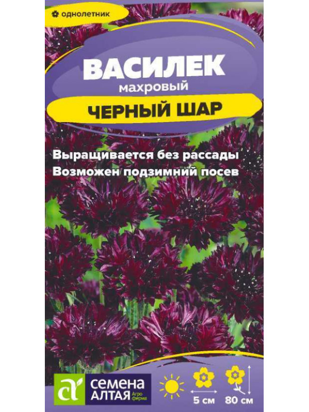 Василек Черный шар. (СА) ц/п