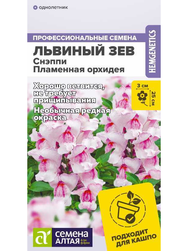 Львиный зев Снеппи Пламенная орхидея (СА) ц/п
