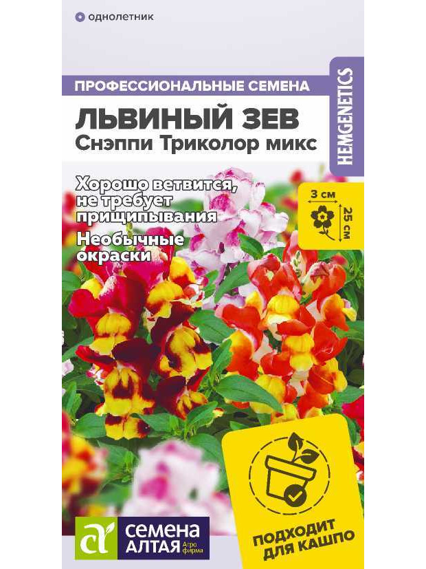 Львиный зев Снеппи Триколор микс (СА) ц/п
