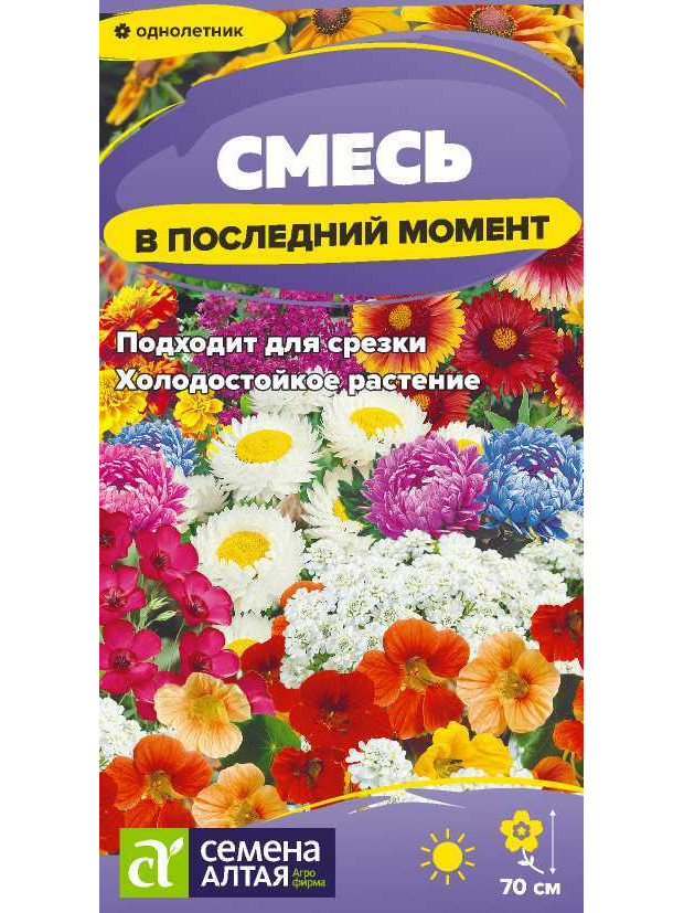 Смесь цвет. В последний момент (СА) ц/п
