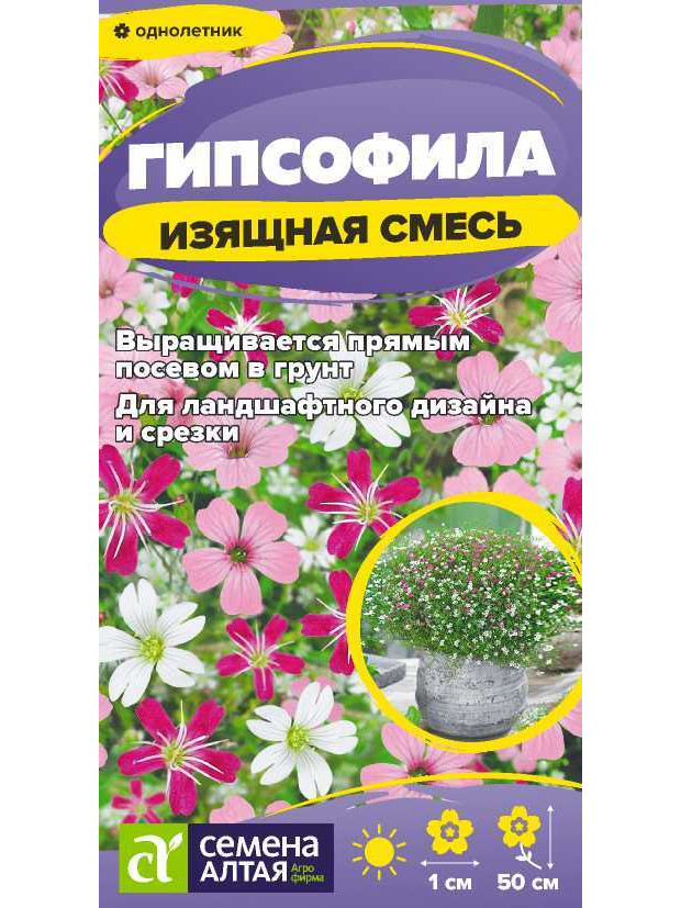 Гипсофила Изящная Смесь (СА) ц/п Гипсофила Изящная Смесь (СА) ц/п