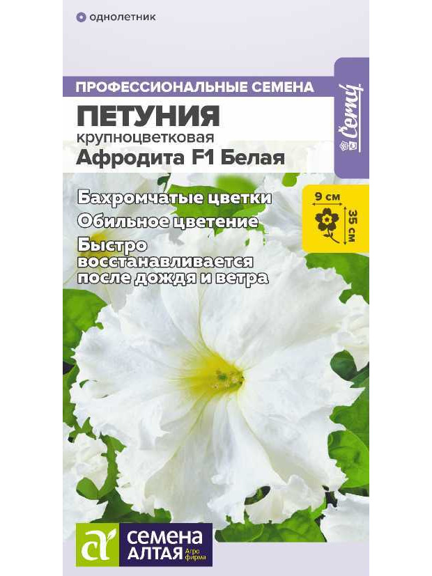 Петуния Афродита F1 Белая бахромч. (СА) ц/п
