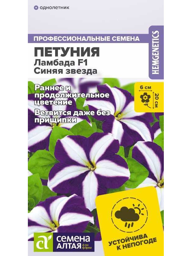 Петуния Ламбада Синяя Звезда F1 (СА) ц/п